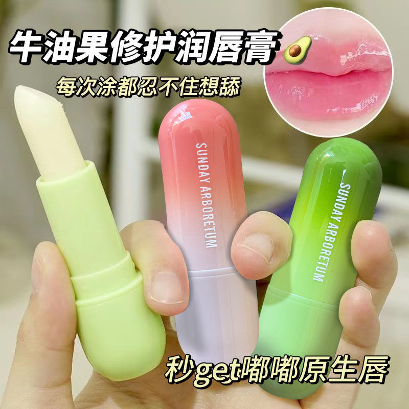 润唇膏保湿防干裂滋润补水去死皮护理修护无色淡化唇纹打底女生