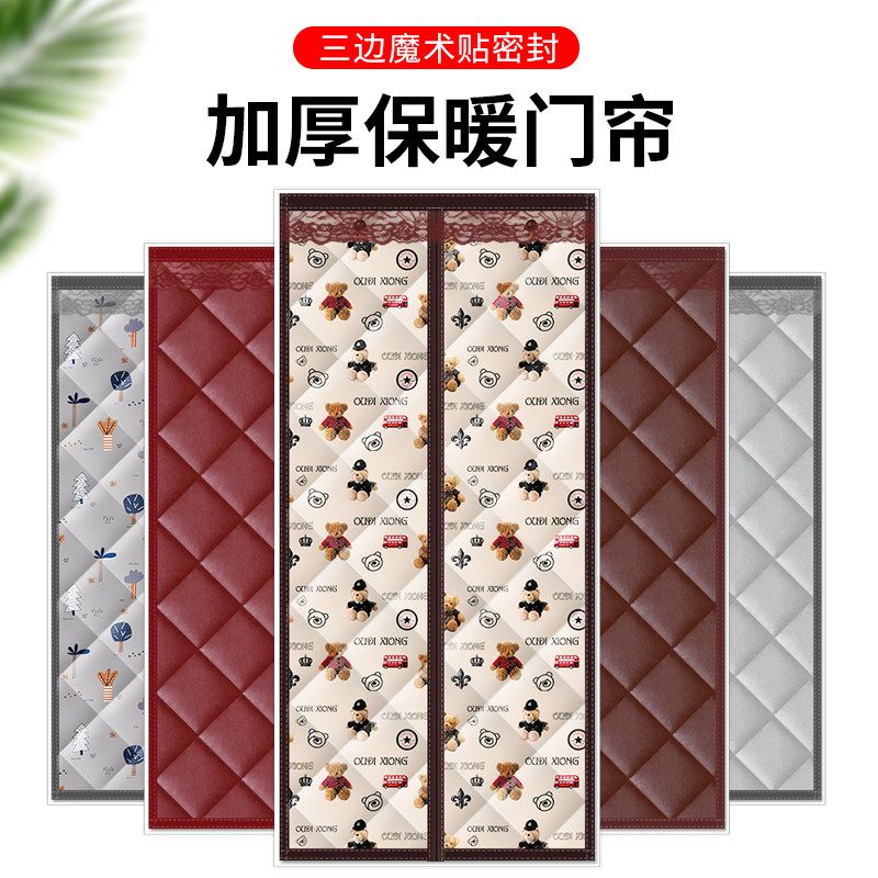 棉门帘子冬季保暖防风加厚家用挡风防寒自吸磁吸农村冬天保温隔音