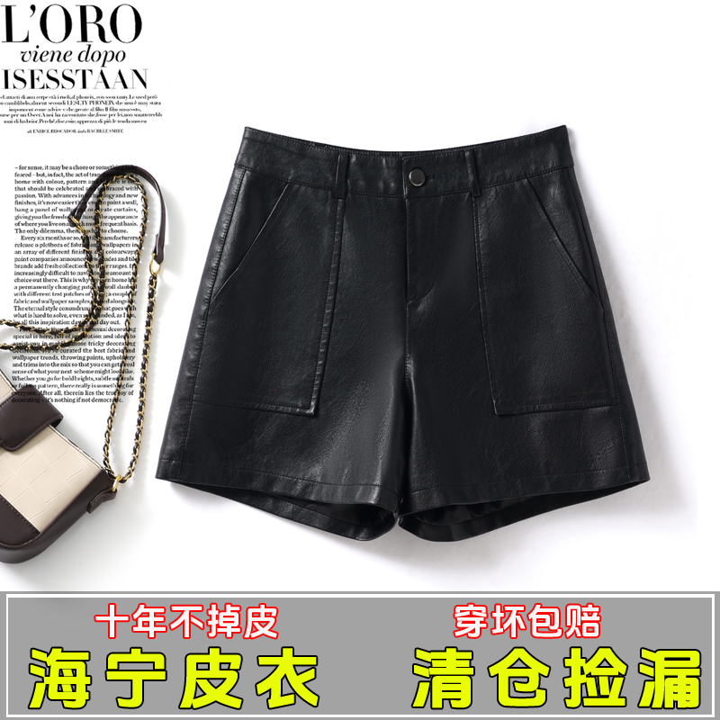 海宁皮裤短裤高腰外穿韩版春秋显瘦百搭外穿裤子2024春装新款潮