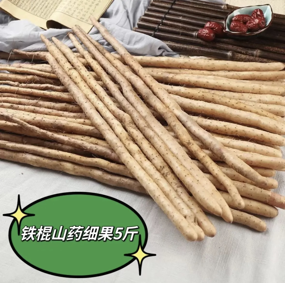细果正宗铁棍山药新鲜怀山药营养蔬菜辅食蒸煮