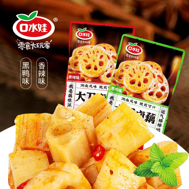 口水娃香辣脆卤藕片藕丁零食辣卤味即食袋装莲藕黑鸭味下饭菜小吃