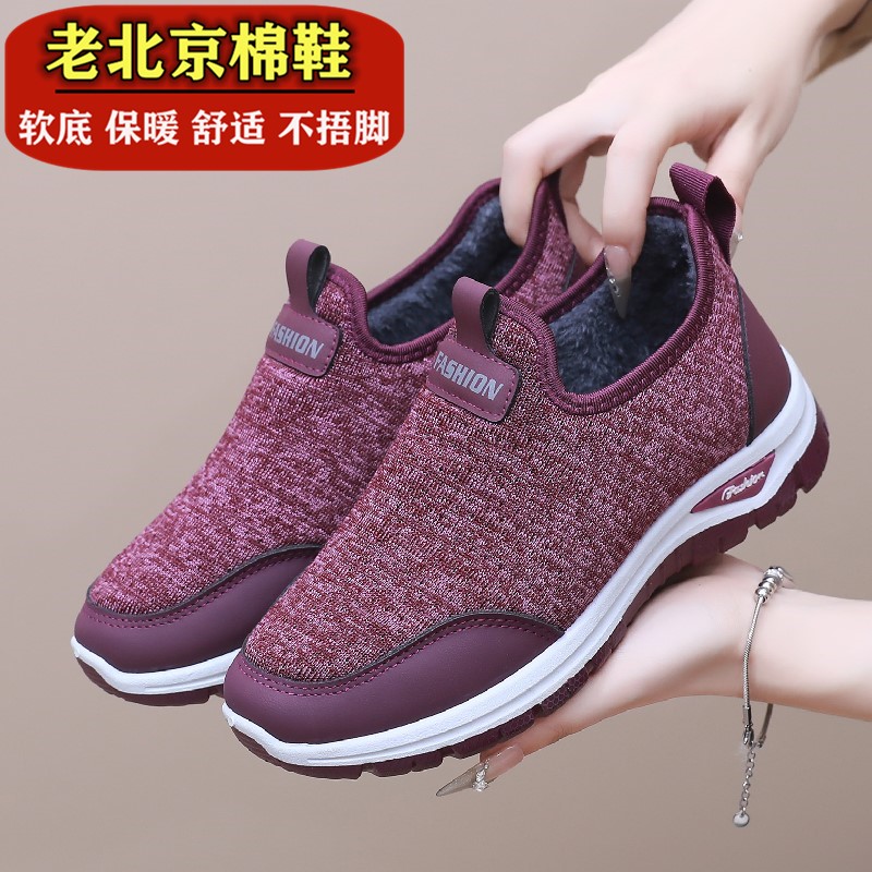冬季加绒保暖中老年妈妈棉鞋软底防滑老年人健步鞋女时尚休闲鞋女