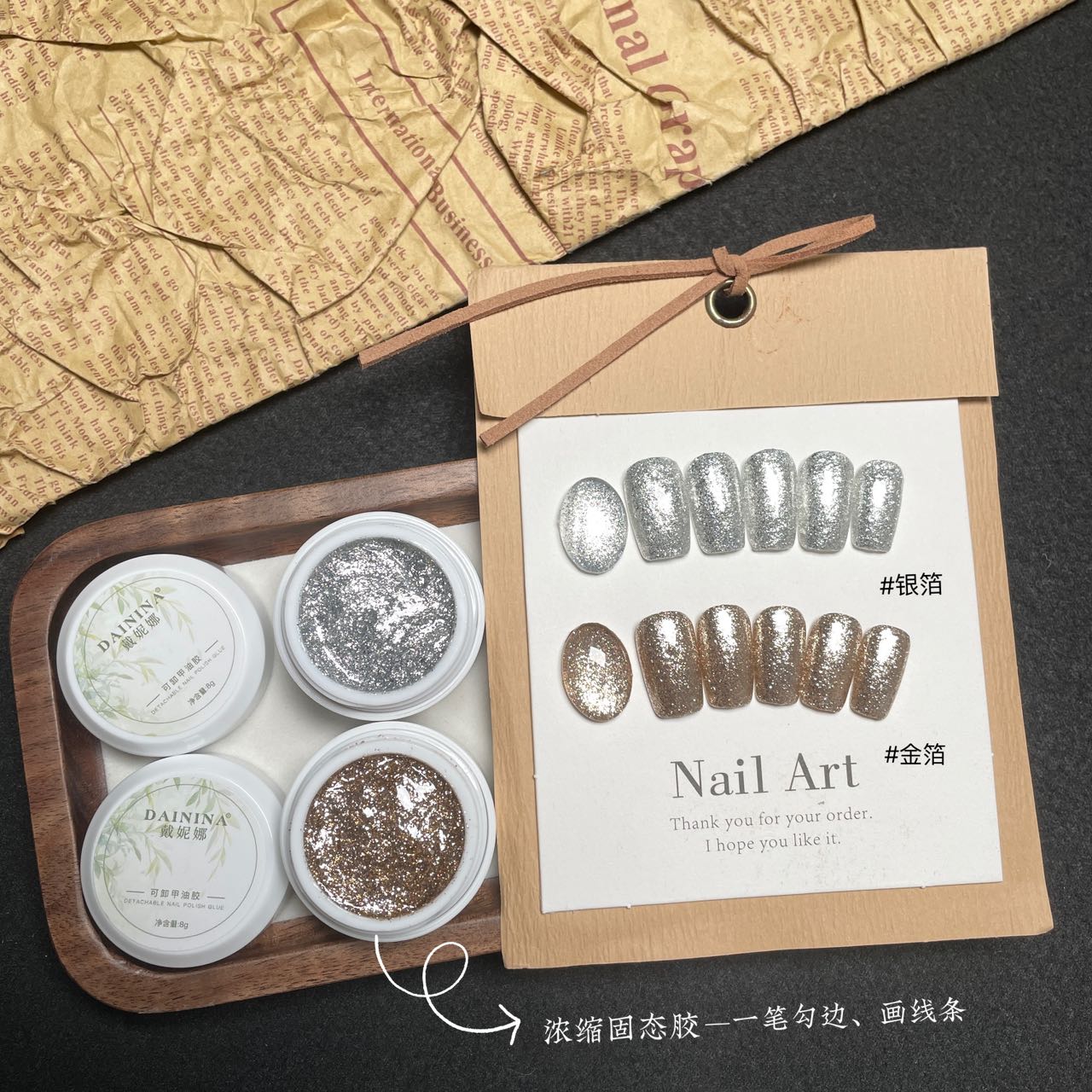 银箔金箔浓缩固态胶   8克罐装   甲油胶需要照灯 