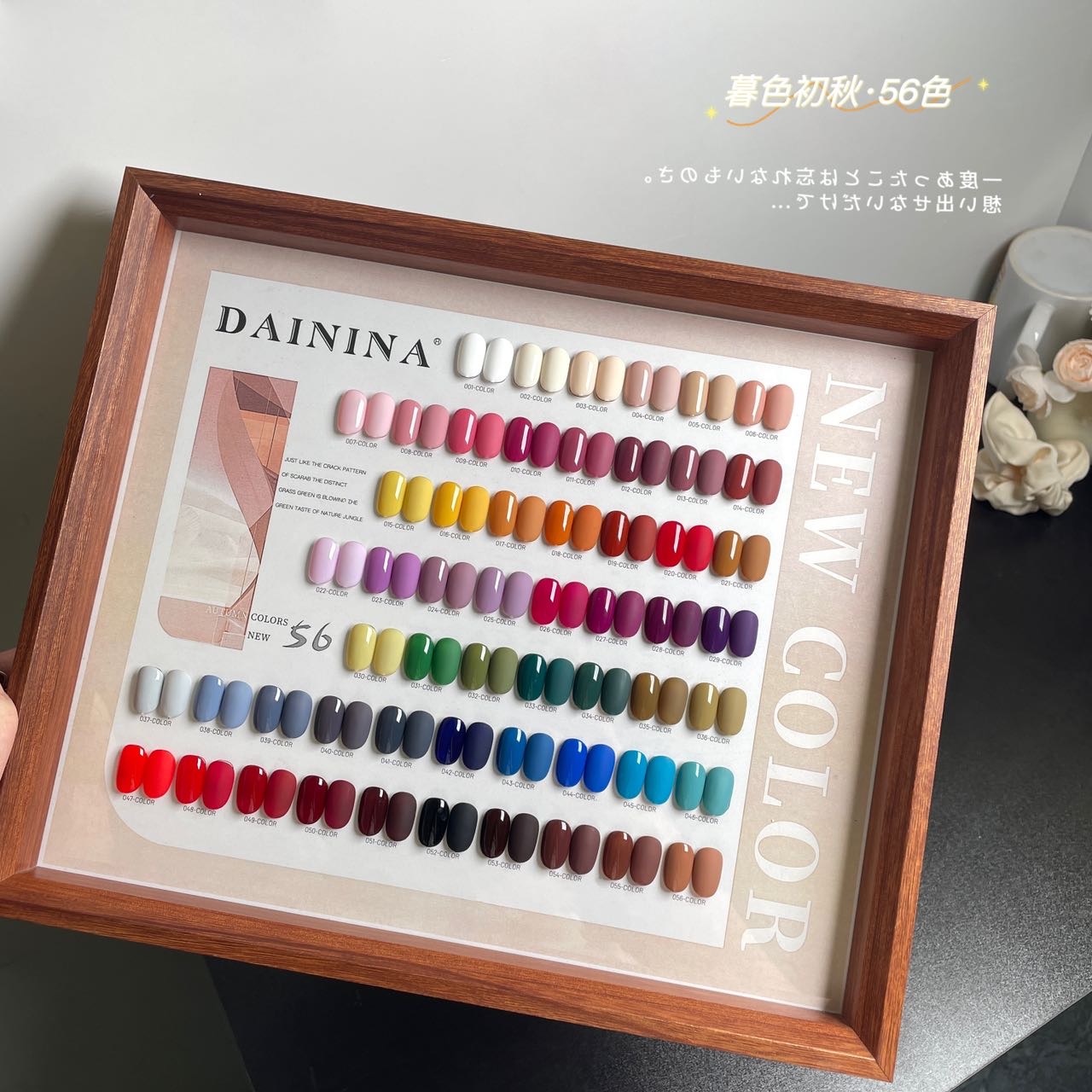 56色暮色初秋【带涂好色版+底胶+封层】美甲店专用流行显白纯色系