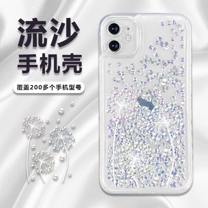 华为/荣耀畅享oppo/vivo红米苹果缤纷珠防摔透明流沙手机壳全包