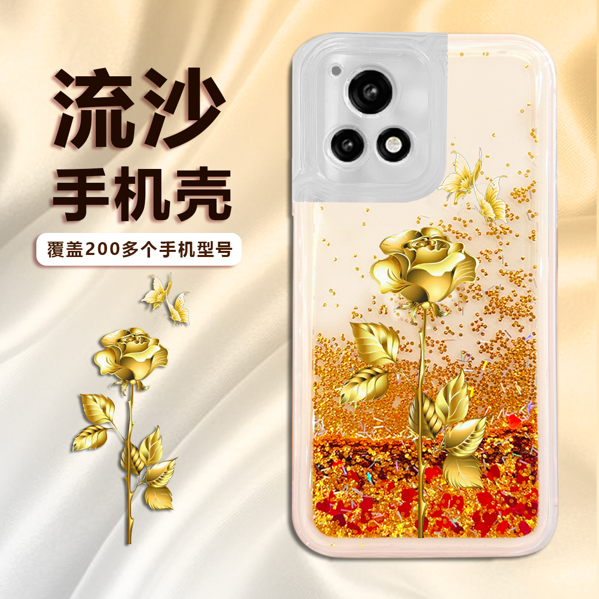 VIVO IQOOU3金玫瑰镜头全包透明软胶流沙手机壳创意防摔