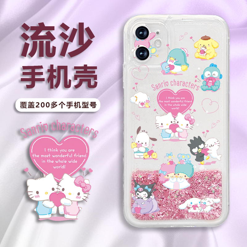 适用苹果/华为/荣耀/畅享1+oppo/vivo粉色沙哈喽猫咪流沙手机壳