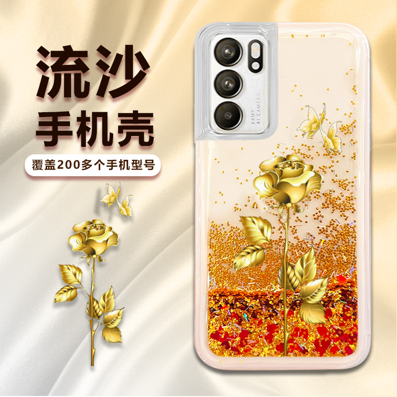 华为/荣耀畅享oppo/vivo红米苹果精华玫瑰防摔透明流沙手机壳