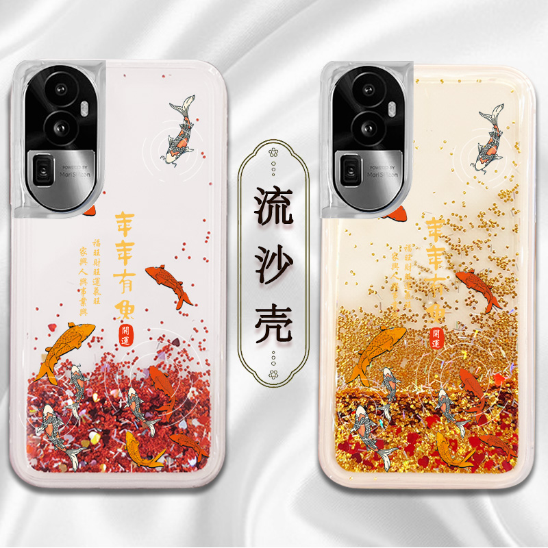 OPPO RENO10年年有鱼液体散热简约流沙手机壳