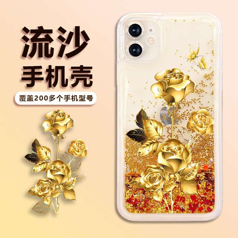 华为/荣耀/畅享oppo/vivo红米苹果个性金玫瑰防摔透明流沙手机壳
