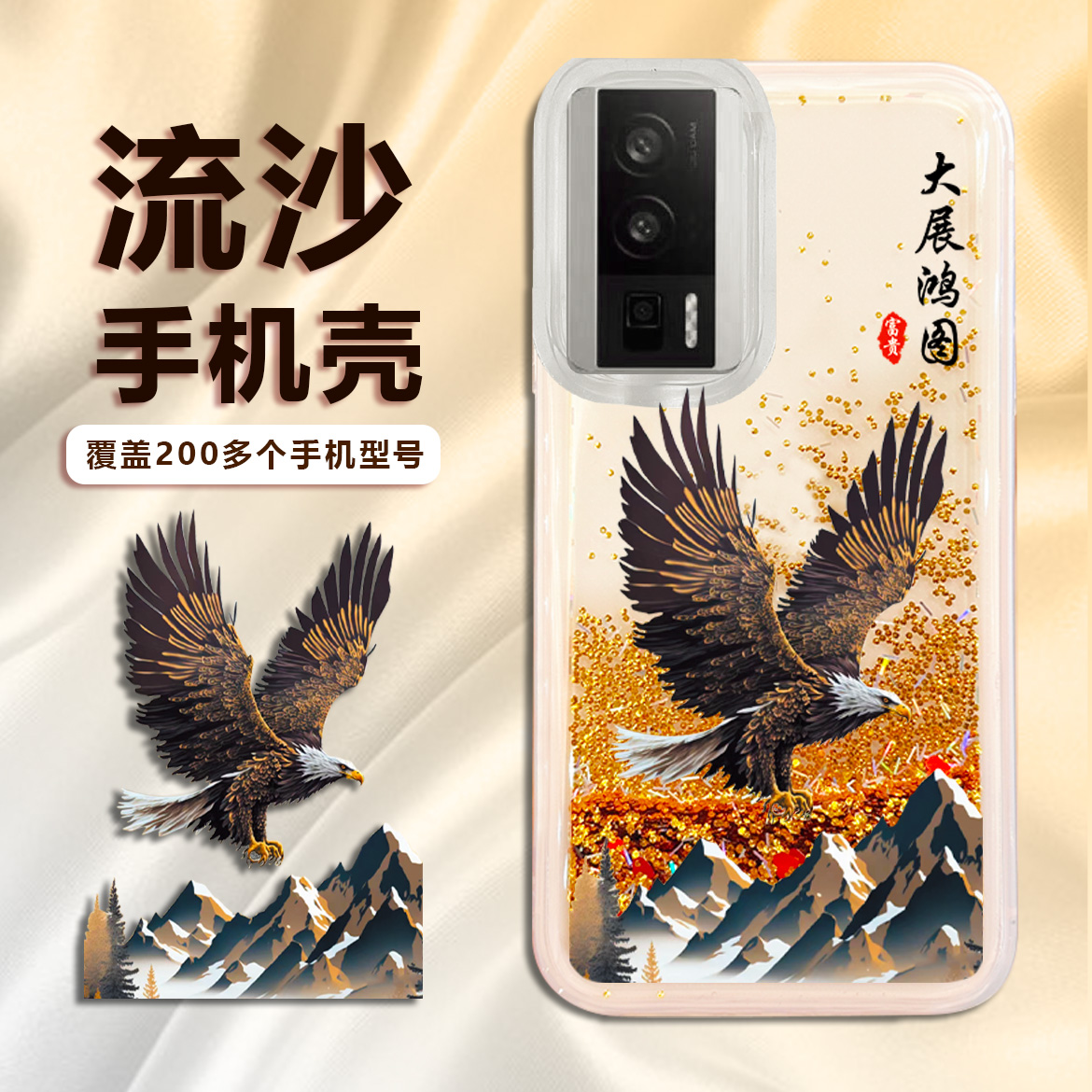 红米K60大展宏图镜头全包透明软胶流沙手机壳创意防摔