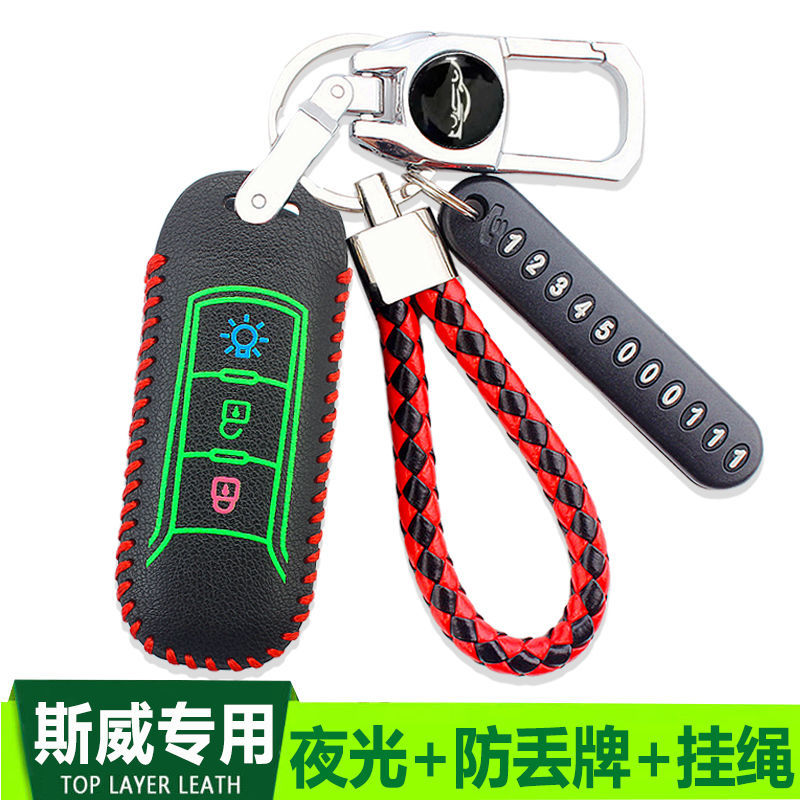 斯威x7钥匙包SWM斯威G01钥匙套钢铁侠g05汽车x3遥控g01专用锁匙扣
