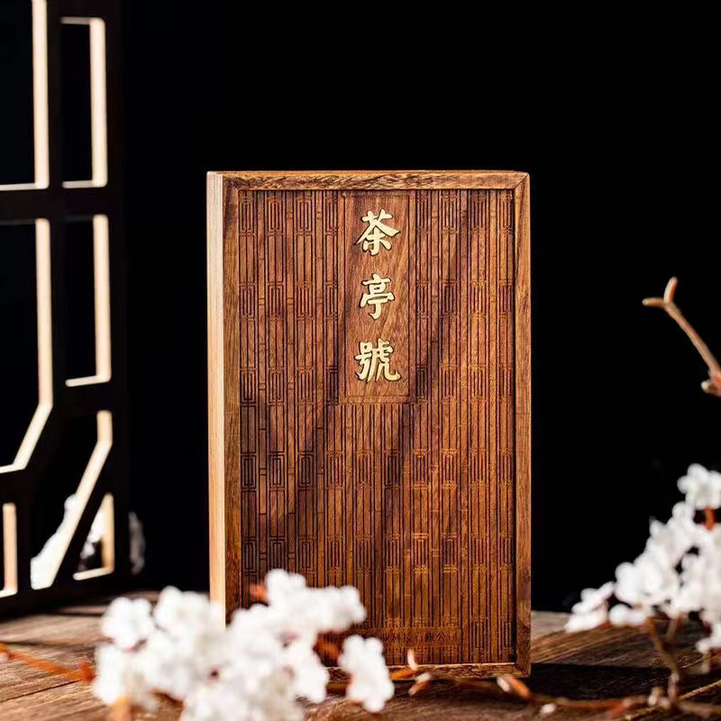 遇茶亭 茶亭号 非卖品 武夷岩茶 一盒（2泡）17克 武夷山传统乌龙茶