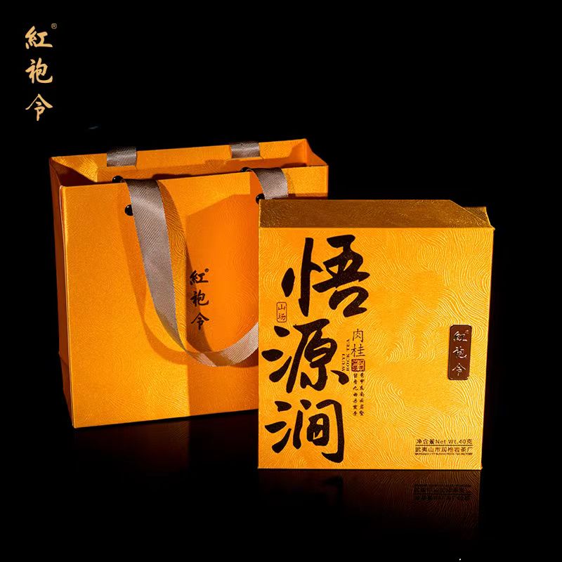 红袍令悟源涧肉桂核心正岩武夷岩茶一盒4泡共40克高端乌龙茶礼盒