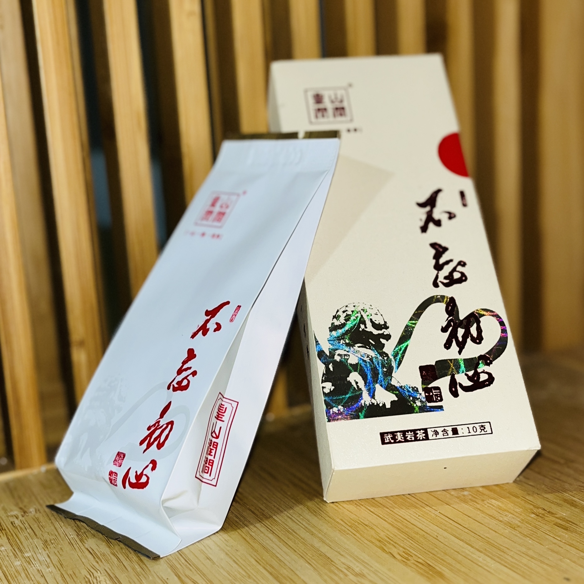 皇山润涧 不忘初心·品鉴 大红袍 武夷岩茶 一品鉴（1泡）10克乌龙茶