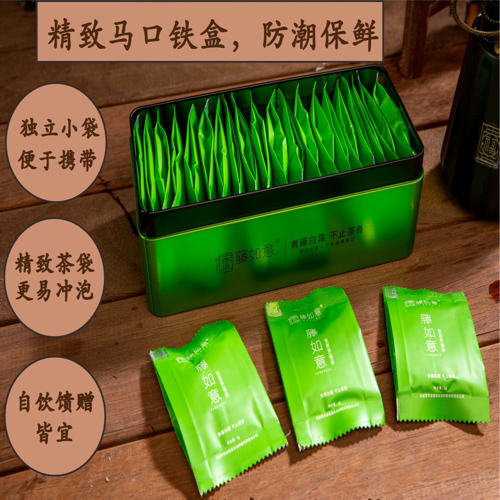 莓茶张家界优选芽尖莓茶正宗龙须莓茶湖南养生茶40g藤茶小袋便携
