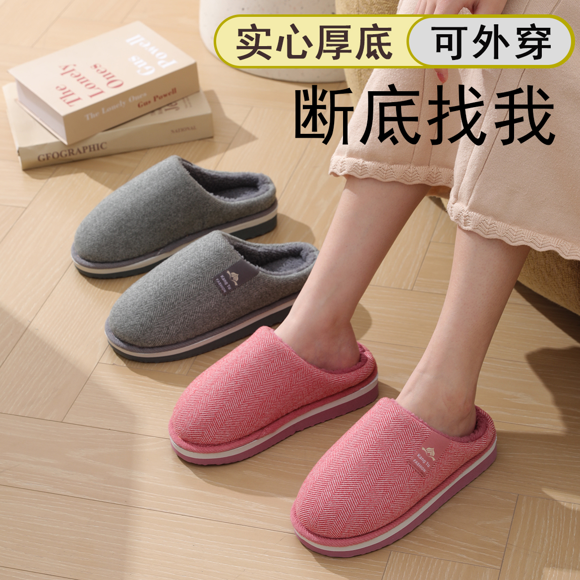 冬季棉拖鞋男女士外穿加厚防滑手工泡沫底静音耐磨高档老人保暖