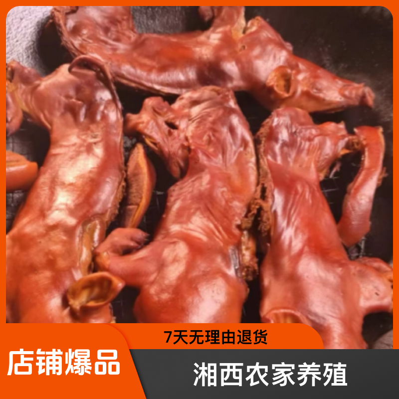 湘西农家 小猪肉 乳猪肉 3斤包邮