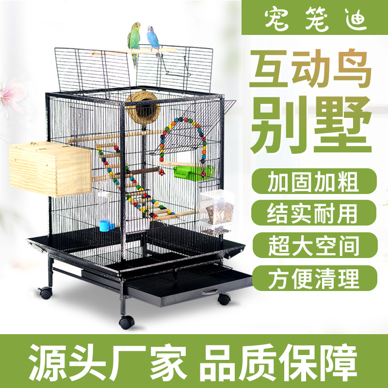 中型笼鹦鹉笼子B03中号别墅鹩八哥玄凤牡丹虎皮繁殖笼家用