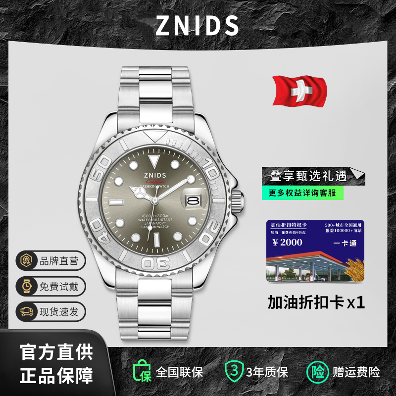 【万达专柜直发】奢品名表 高端全新未使用男士游艇系列腕表-3312