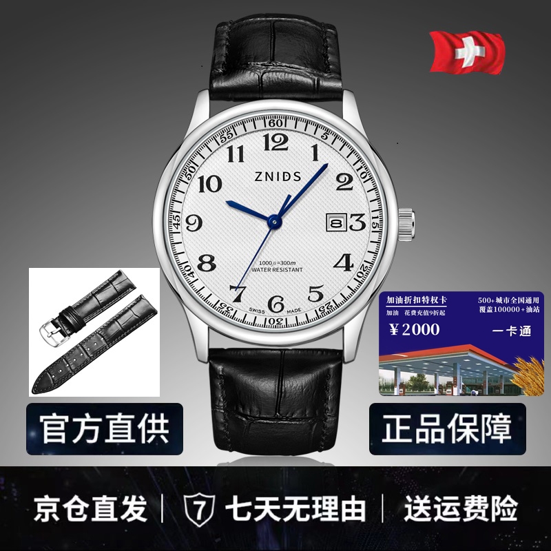 【腾飞集团专属】奢品名表 高奢限定匠心独造全自动商务名匠表-3313