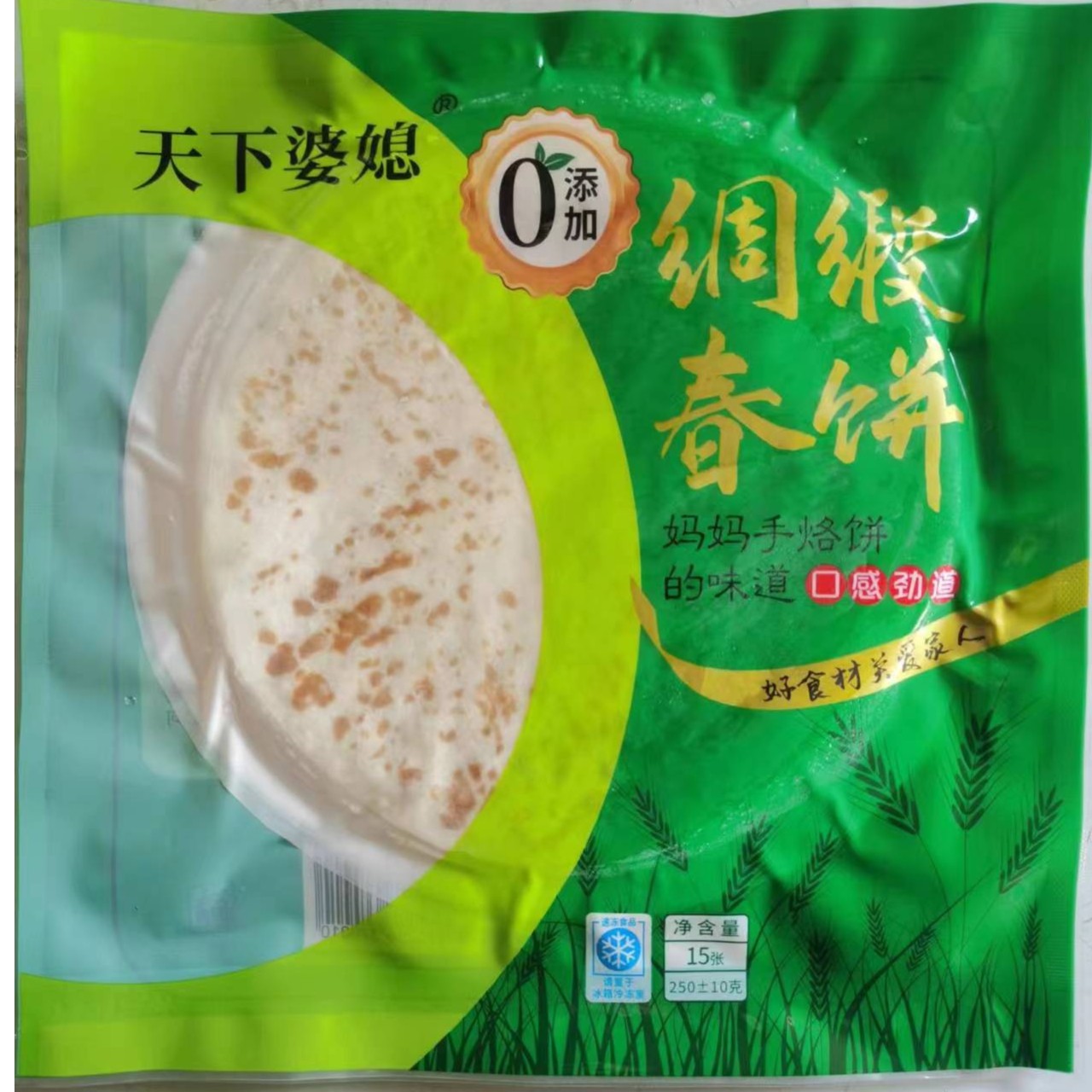 【叁叔年货专属】烫面绸缎春饼0添加剂0防腐剂早餐搭配【15张*4包】