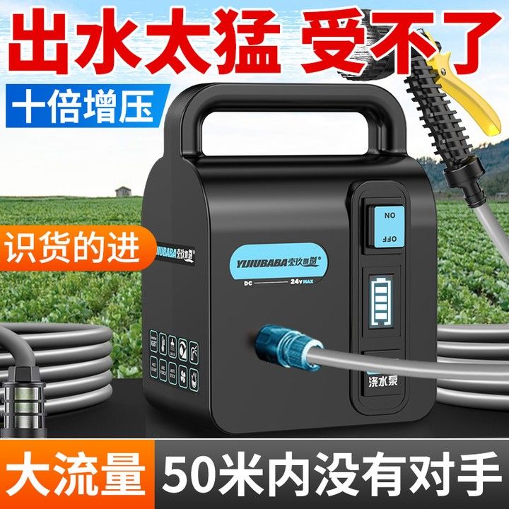 抽水泵充电式菜地浇水机淋浇菜神器农用浇地家用锂电抽水机灌溉机