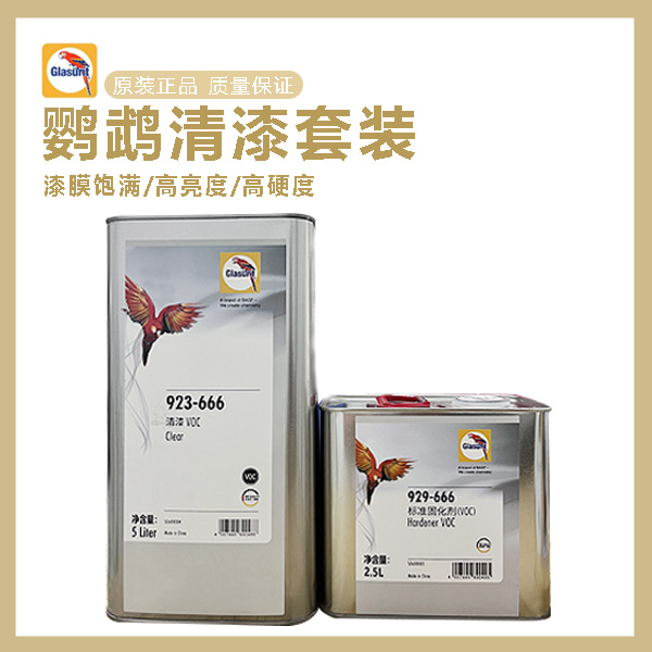 鹦鹉清漆923-666套装929-666环保光油翻新