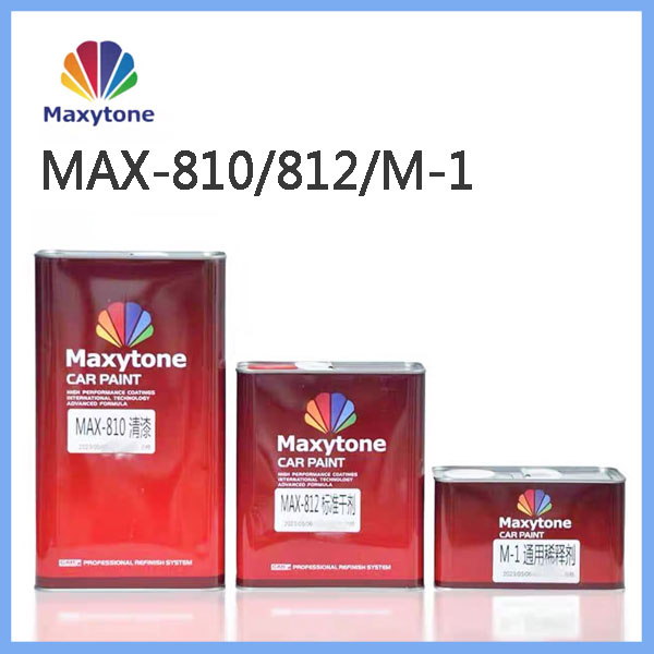 汽车清漆套装快干MAX810透明亮光喷漆固化车用光油GD400套装