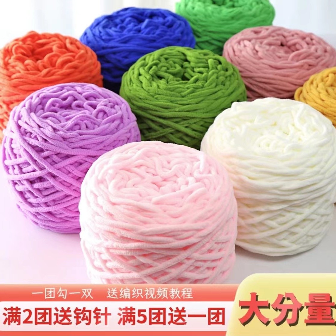 3.3两冰条粗毛线手工DIY材料钩鞋子坐垫