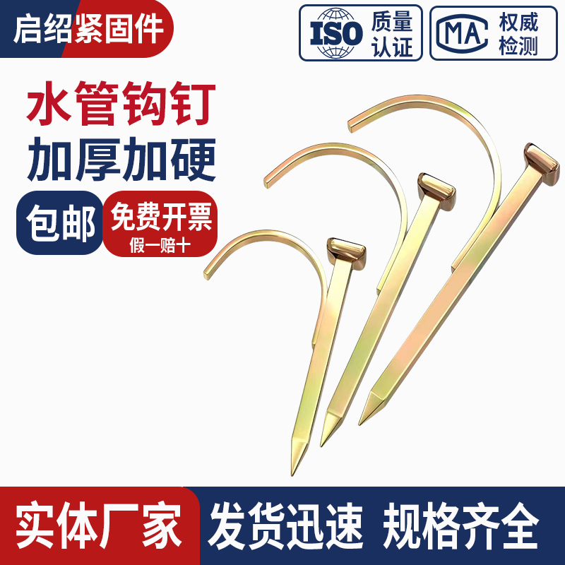 ppr水管钩钉管钉入墙勾丁钩钉卡20勾钉钢钉水泥管码钉4分6分1寸