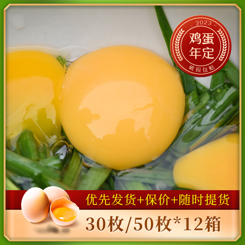 牧场村石台森林鸡蛋土鸡蛋皖南高山林下散养新鲜蛋