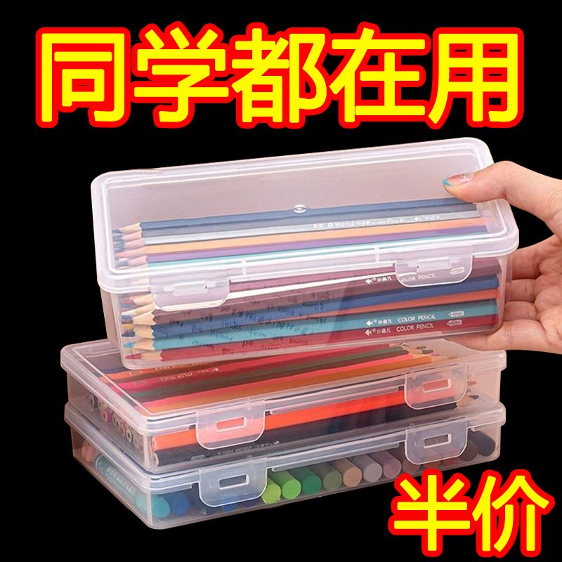 铅笔收纳盒大容量透明文具收纳盒笔筒装彩铅儿童蜡笔绘画素描笔袋