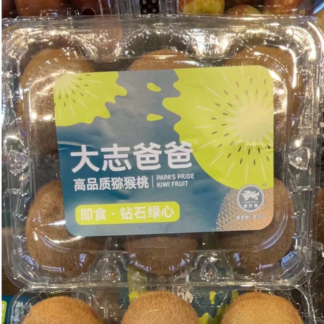 大志爸爸绿心猕猴桃（1盒）