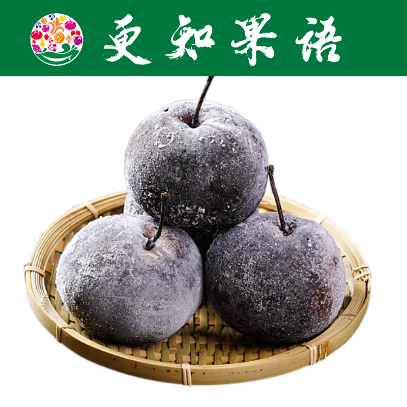 东北冻梨一袋（2斤装）