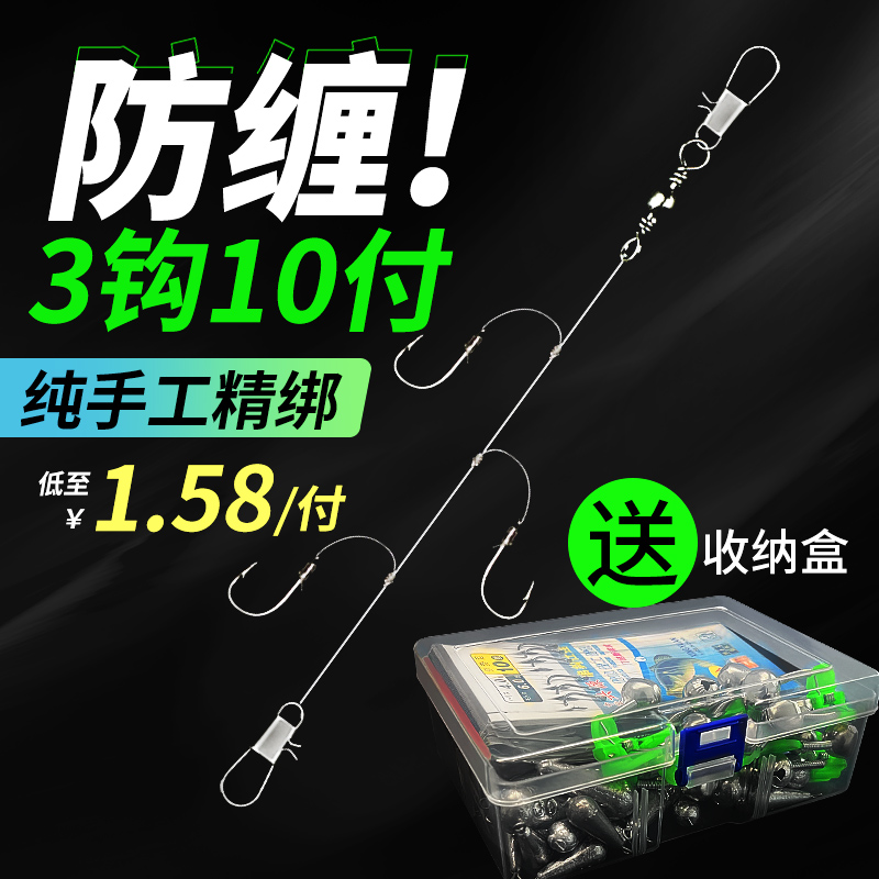 串钩 线组3钩防缠绕钓组鲫鱼钩绑好海杆筏竿黄辣丁伊势尼丸世三钩