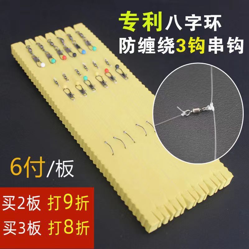 串钩钓组3钩防缠绕精品新款黄辣丁丸世袖钩鲫鱼线组翘嘴海竿筏杆