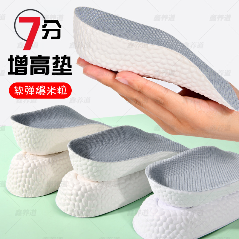 增高鞋垫七分垫爆米花内增高鞋垫男女隐形内增高鞋垫减震增高垫