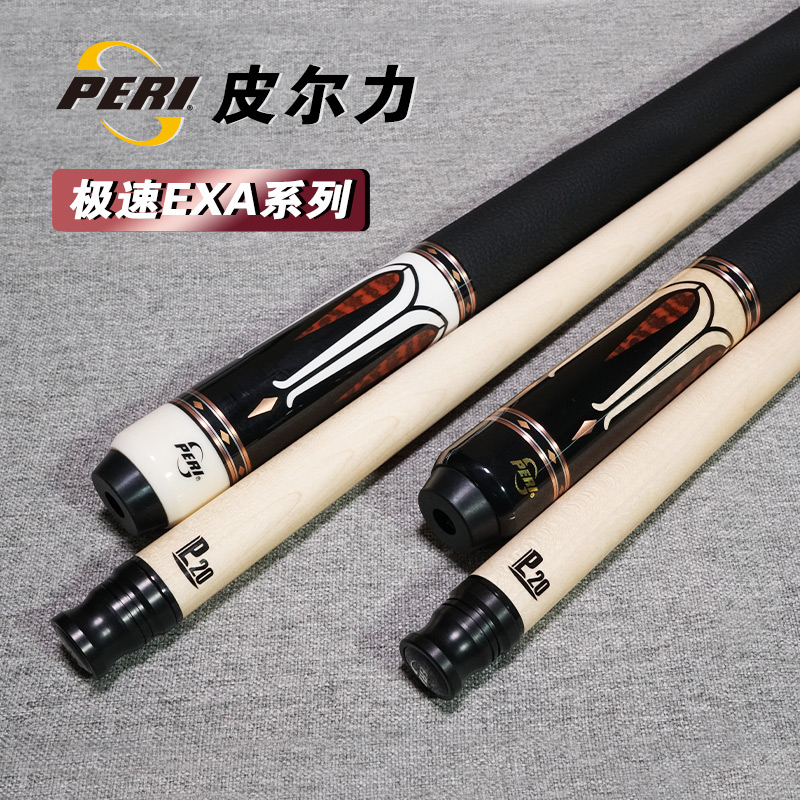 peri/皮尔力极速EXA07台球杆耐用枫木前节中式台球杆