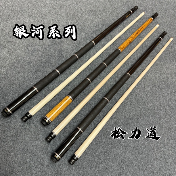 全新松力道新款大头杆银河系列Cue-X九球杆中式大头杆