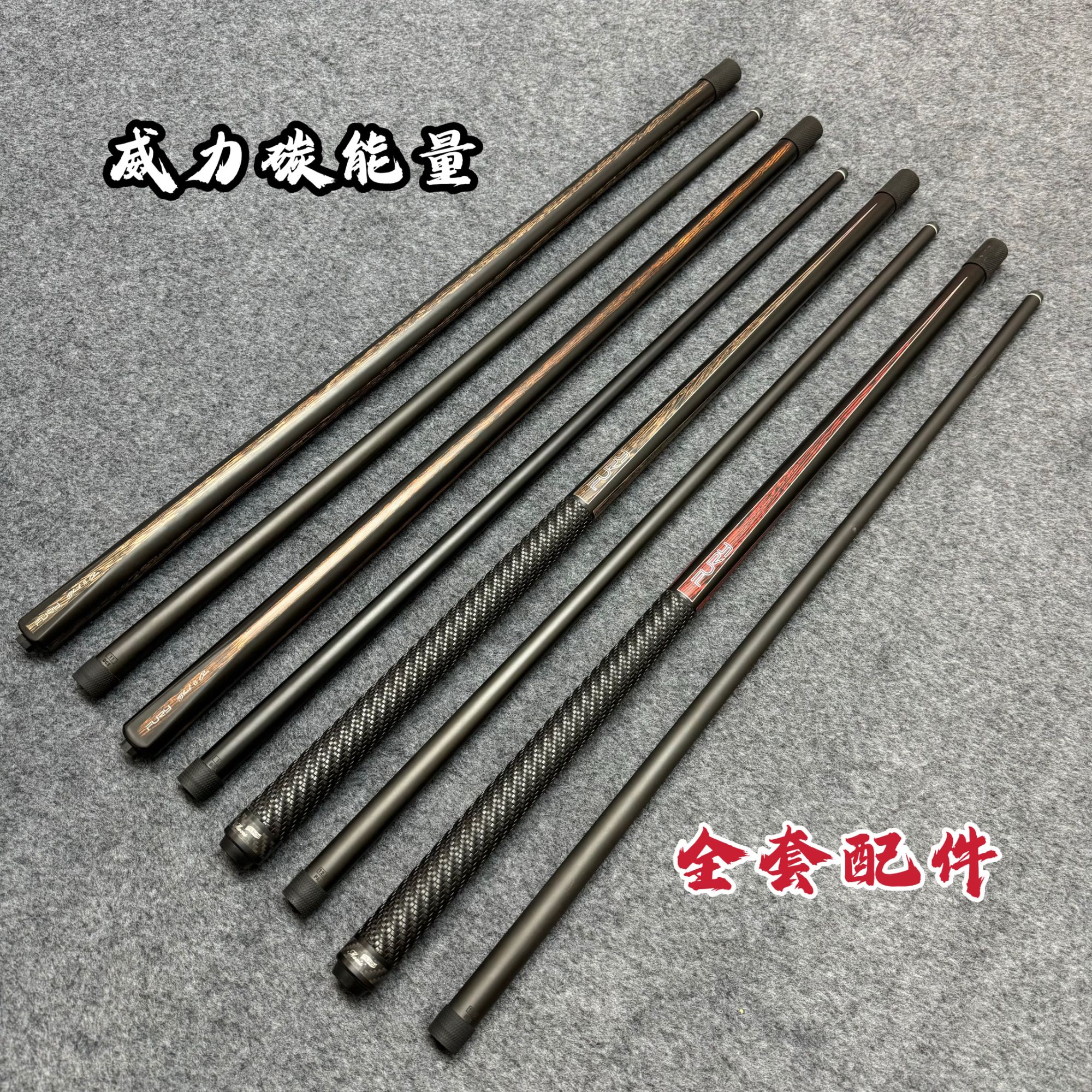 全新威力碳能量中式八球优质碳纤维前节球杆调音师