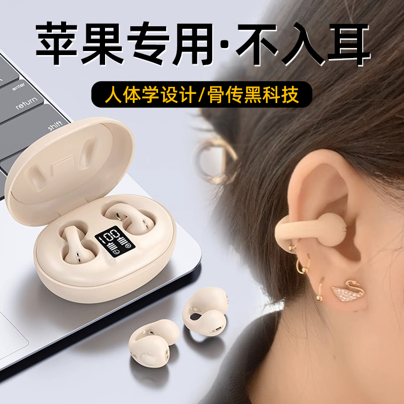 苹果专用蓝牙耳机适用iPhone17高端13正品16无线新款14pro挂耳式