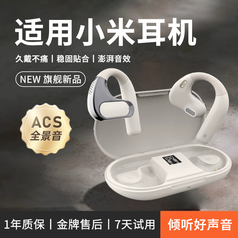 适用小米挂耳式蓝牙耳机14专用无线14pro超长续航13ultra红米K70