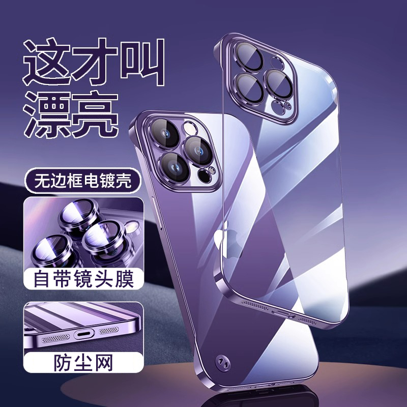 适用苹果14pro手机壳电镀透明iPhone13pro保护套12promax无边框硬