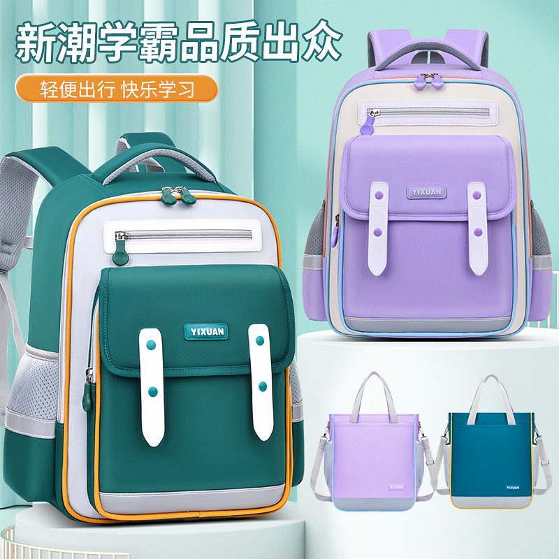 新款护脊减负小学生书包1-6年级防水耐磨儿童书包单肩手提补习袋