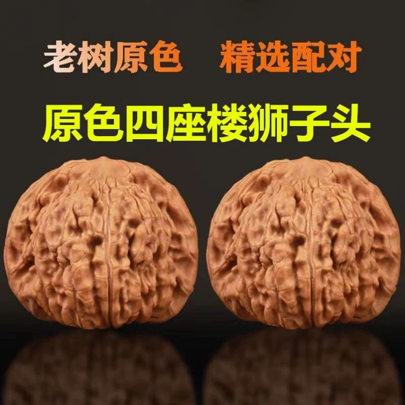 文玩核桃手把件精品文玩核桃大众野生狮子头鸡心手把件