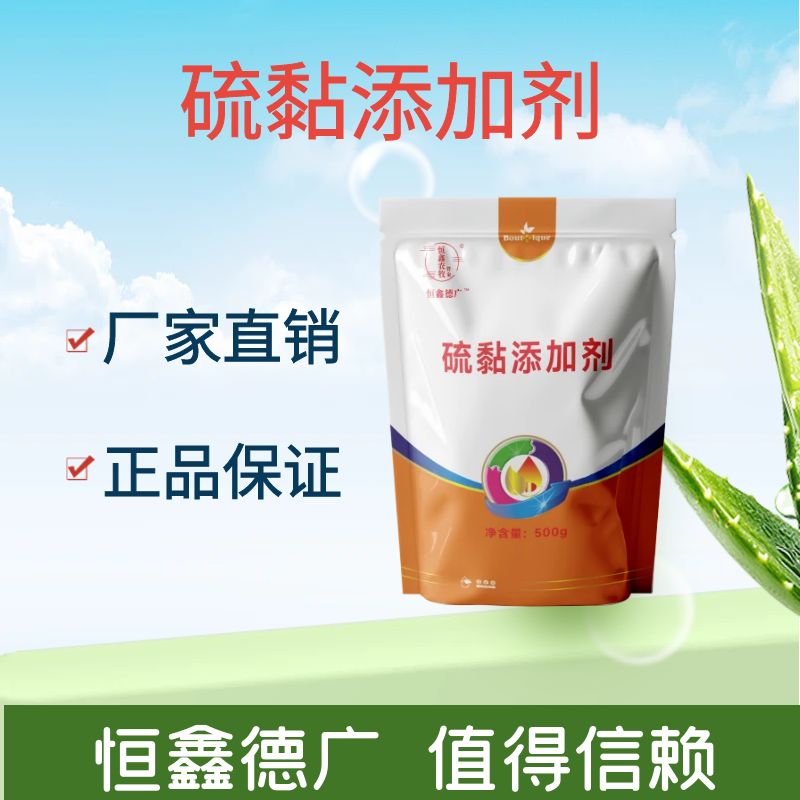 恒鑫德广-硫黏55/kg-兽用添加剂