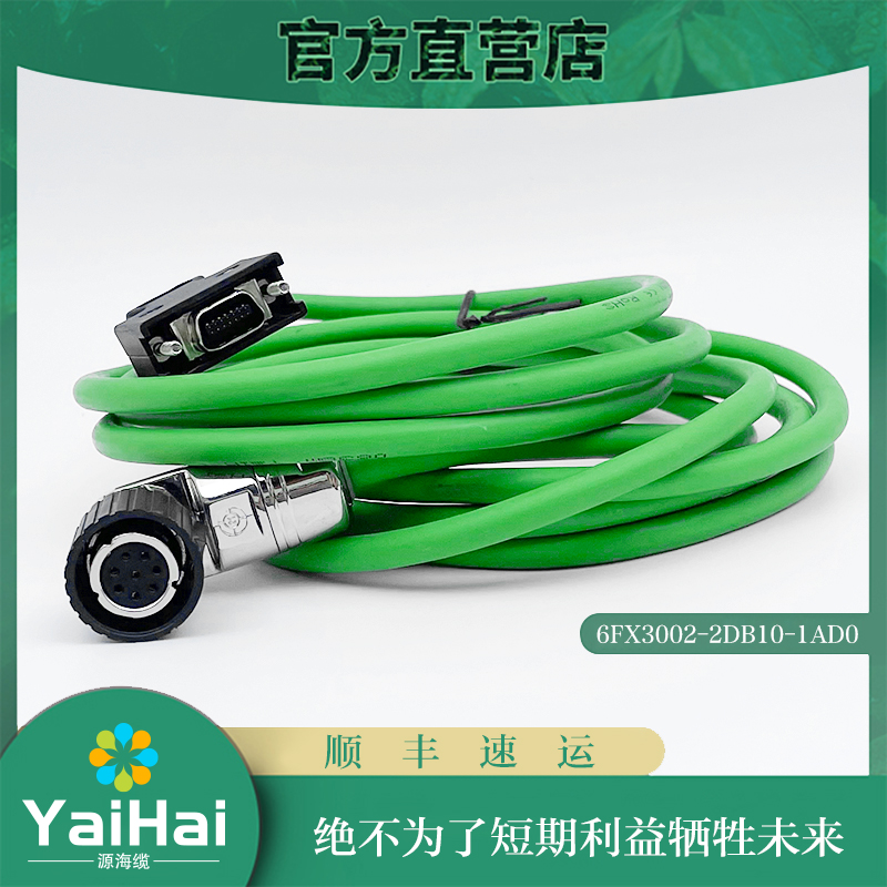 V90伺服编码器线6FX3002-2DB10-1AD0 其他 定制