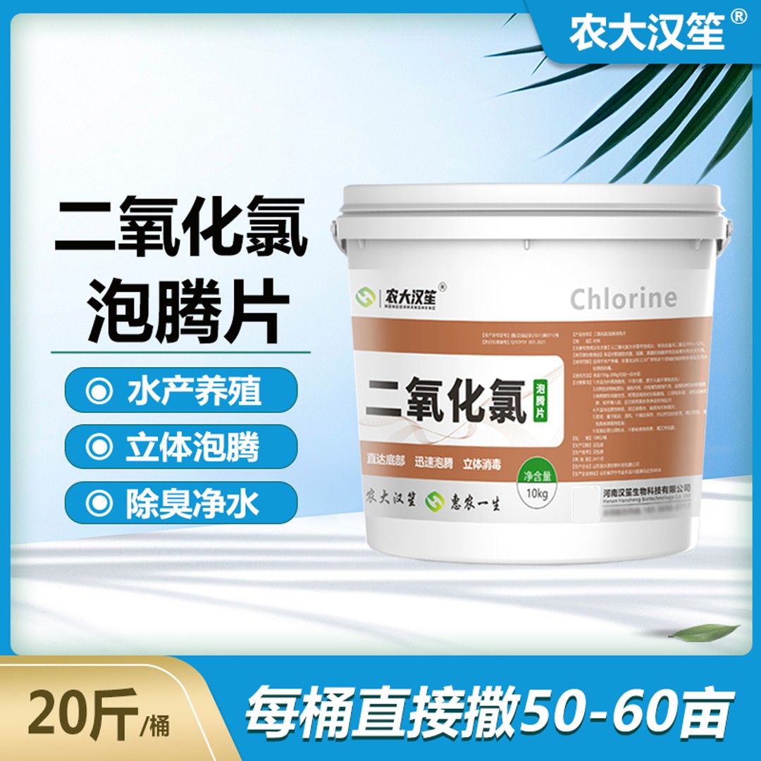 二氧化氯泡腾片除臭除藻净水绿色改底养殖有效过硫酸氢钾