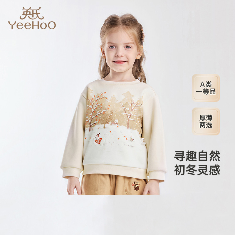 3折英氏儿童卫衣春秋款女童加绒保暖秋冬卫衣2024新款YRTAJ4Q574A